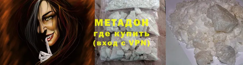 МЕТАДОН methadone  Венёв 